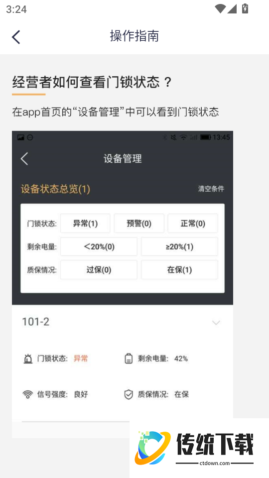 鱼宿官网版