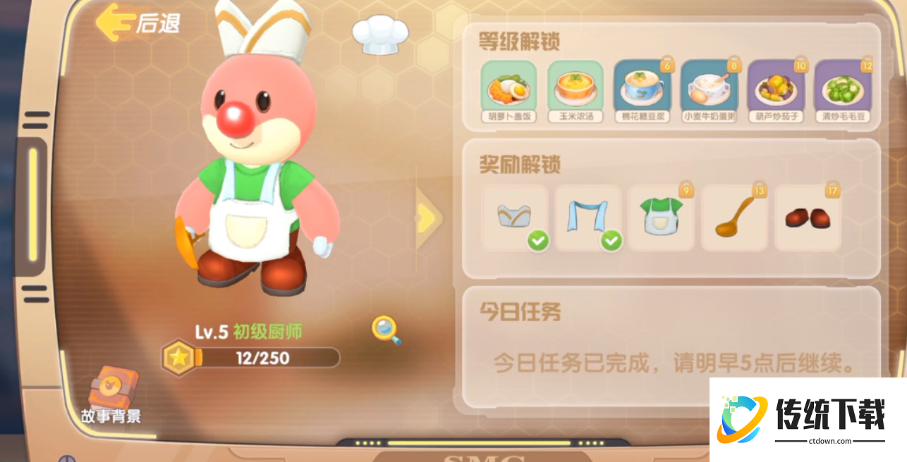 摩尔庄园厨师怎么做订单