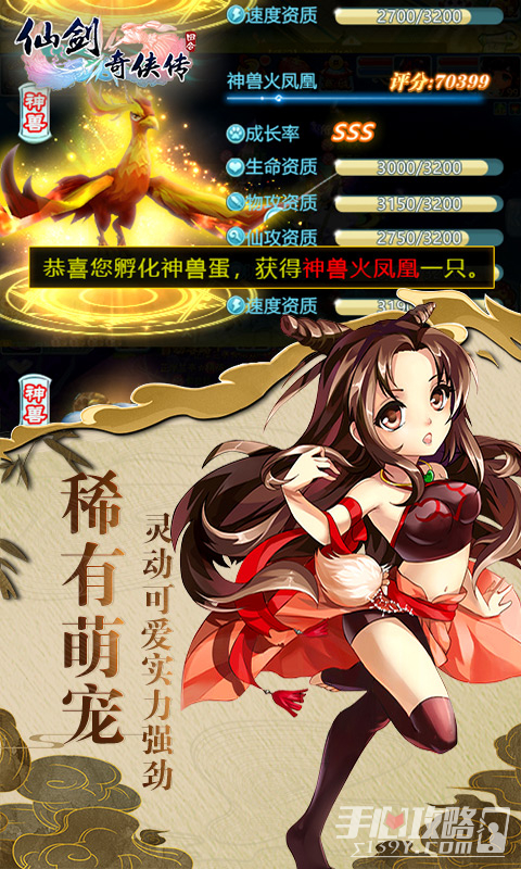 仙剑98柔情版手机版