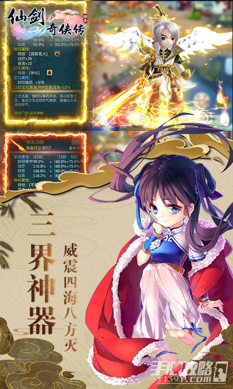 仙剑98柔情版手机版