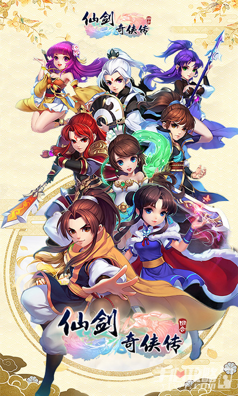 仙剑98柔情版手机版