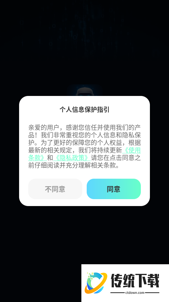 智能论文大师最新版