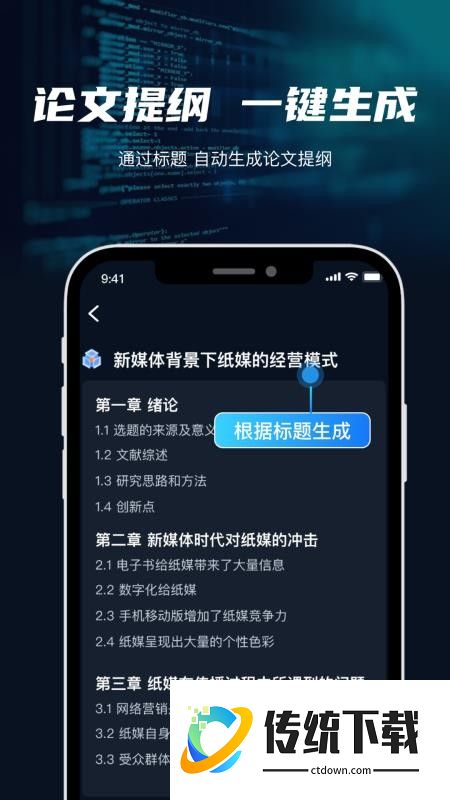 智能论文大师最新版