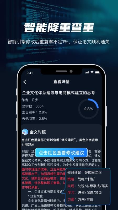 智能论文大师最新版