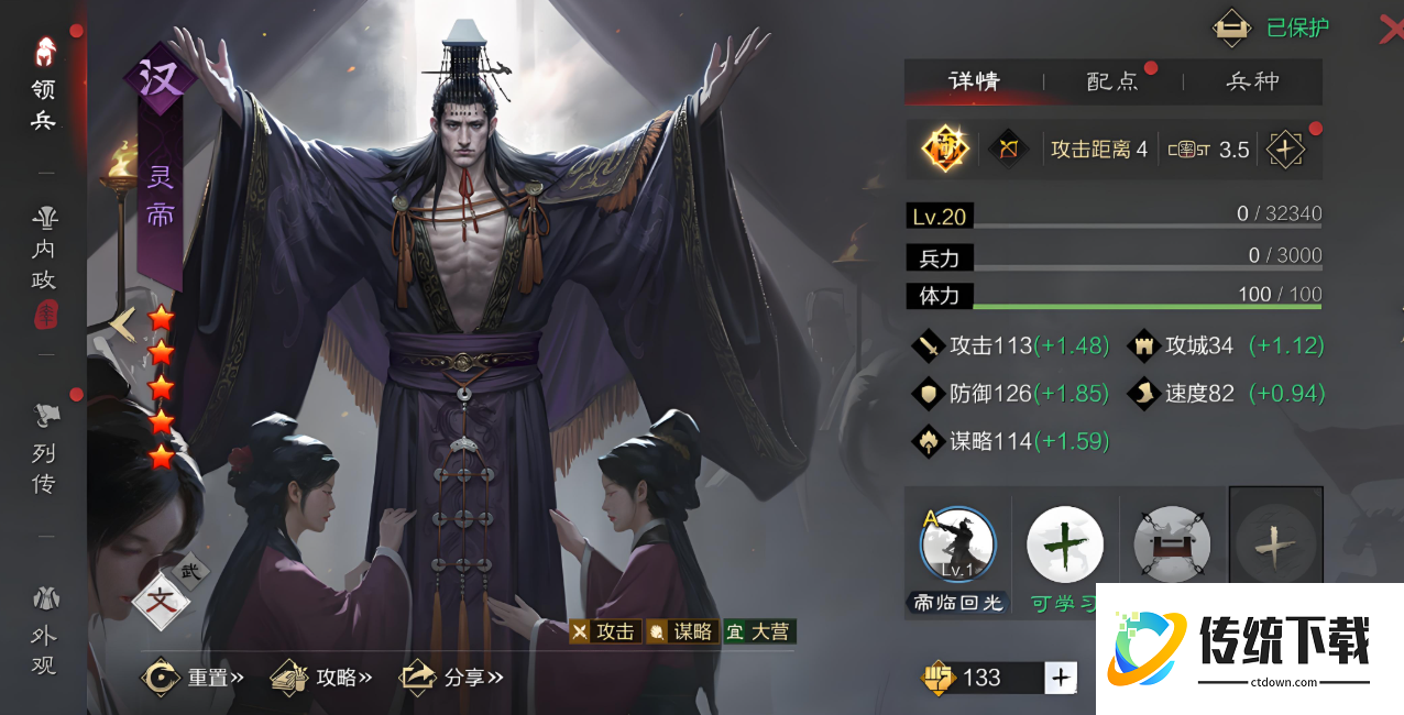 率土之滨打架太史慈和灵帝哪个好
