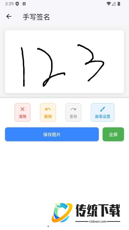 电子印章生成工具手机版