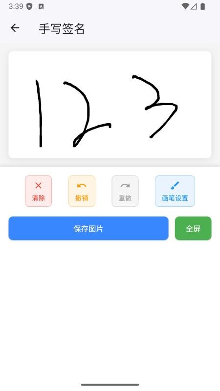 电子印章生成工具手机版