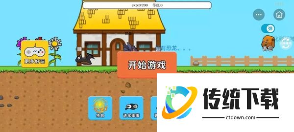 进化世界V1.4.1