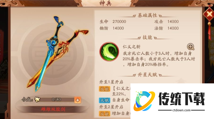 少年三国志2孙坚有什么用