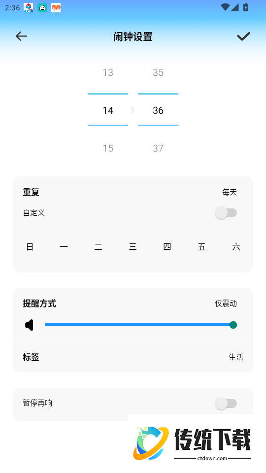 危货运输官网版