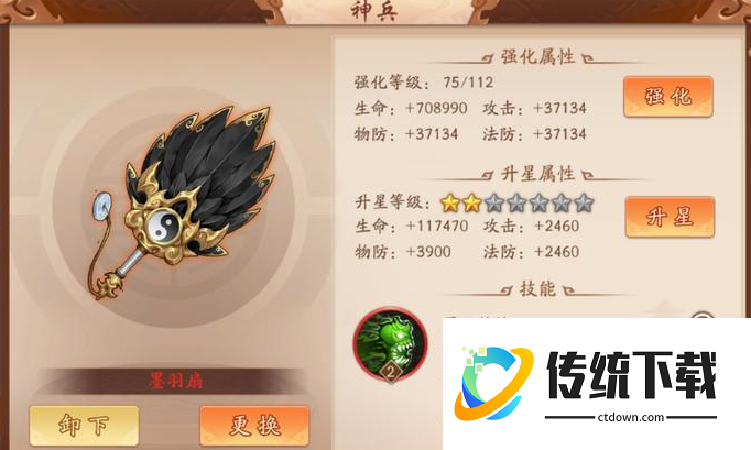 少年三国志2群雄要什么神兵