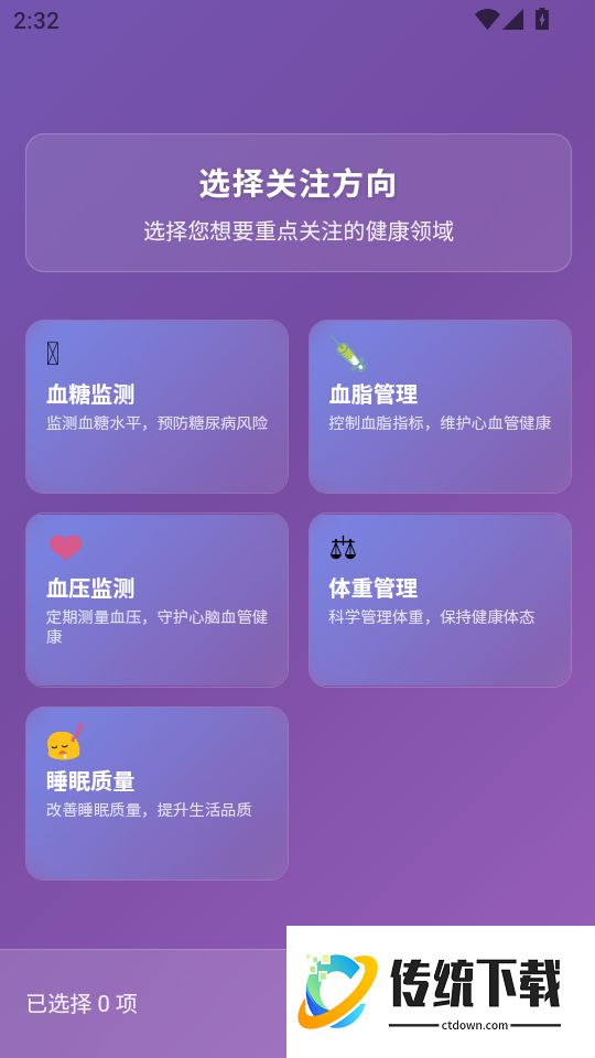 欣脉智护软件
