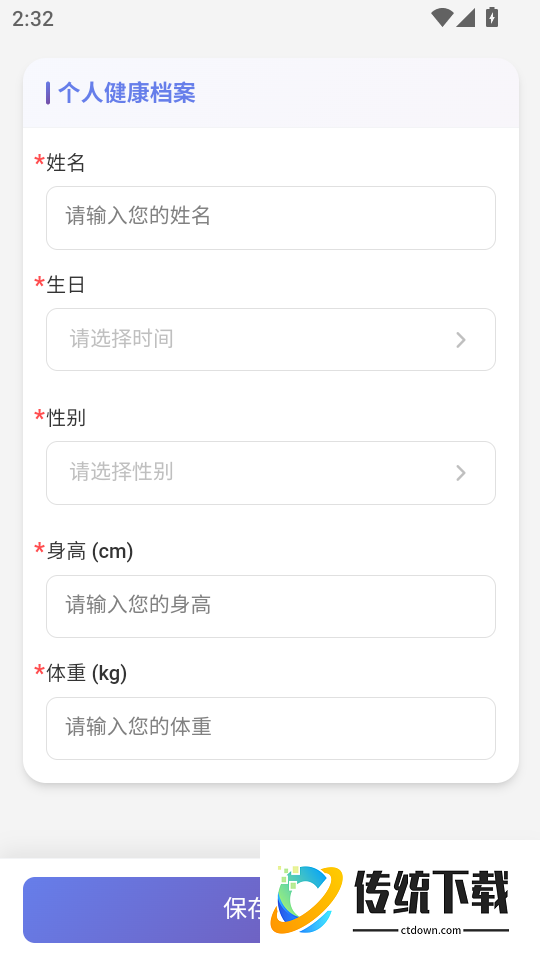 欣脉智护软件
