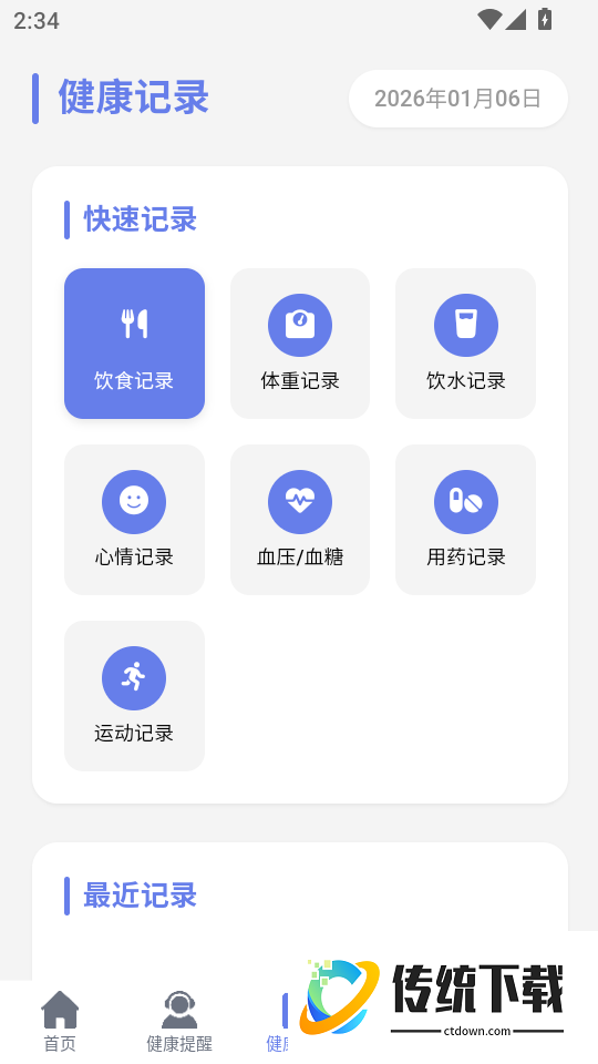 欣脉智护软件