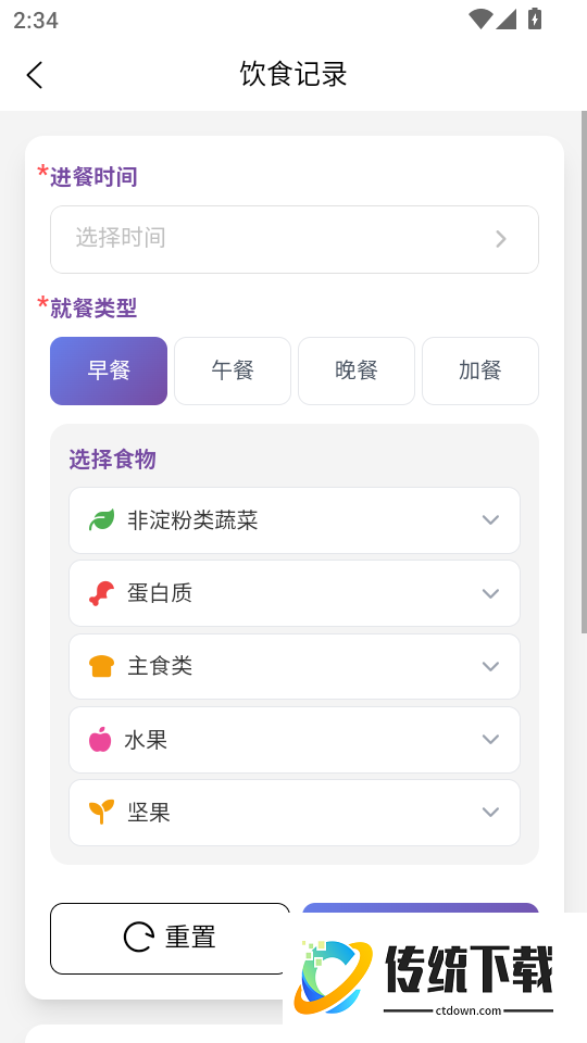 欣脉智护软件