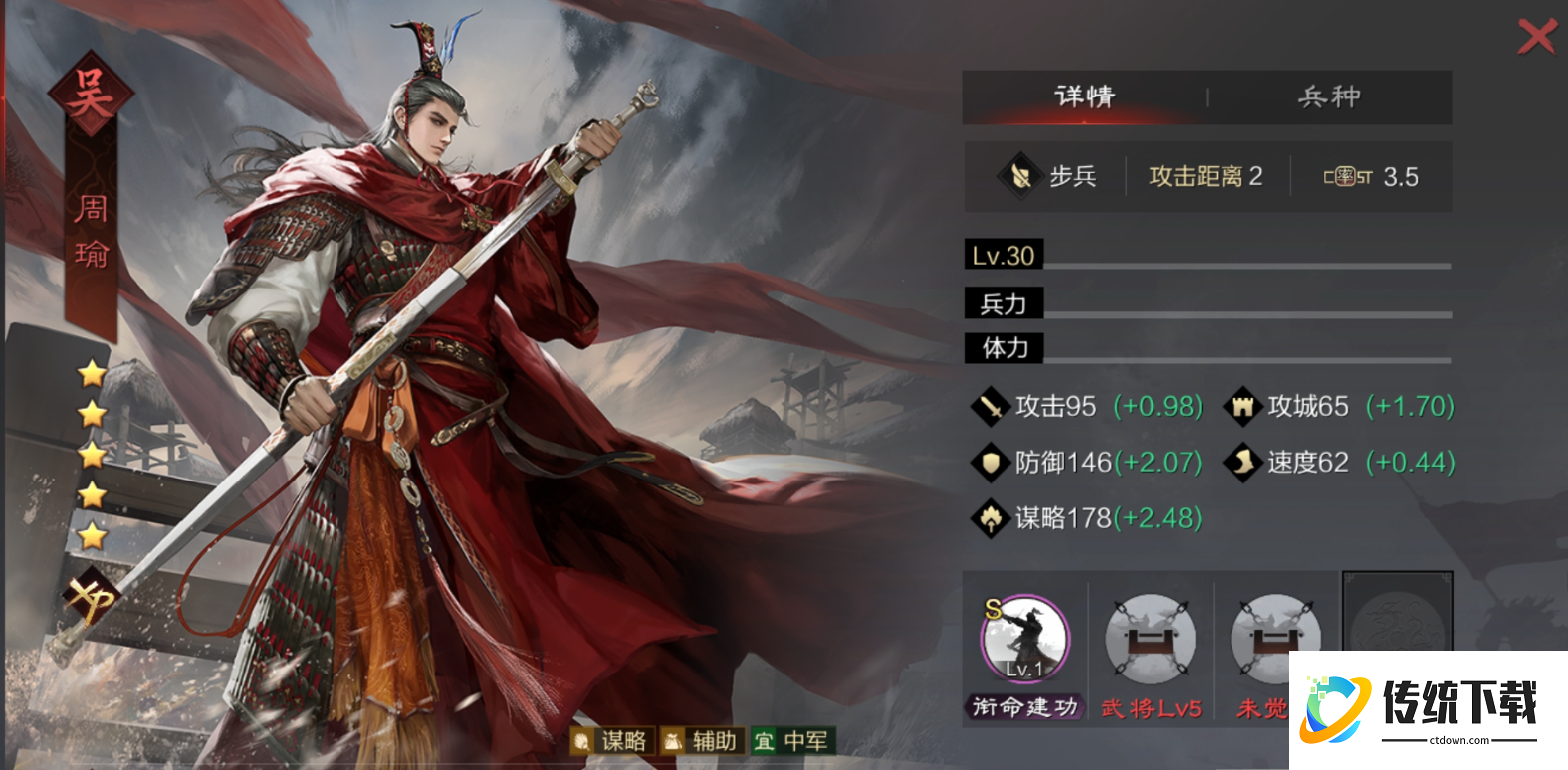 率土之滨周瑜是怎么玩