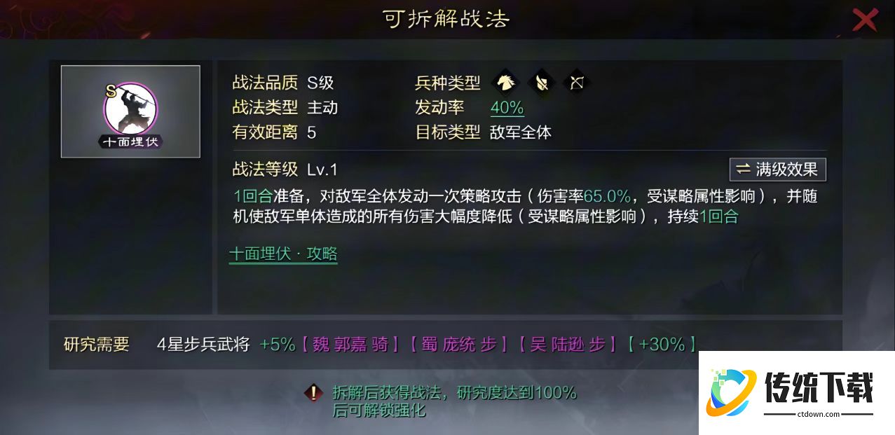率土之滨周瑜是怎么玩