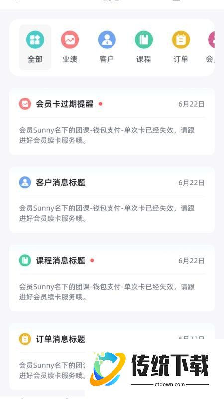 一起练场馆端最新版