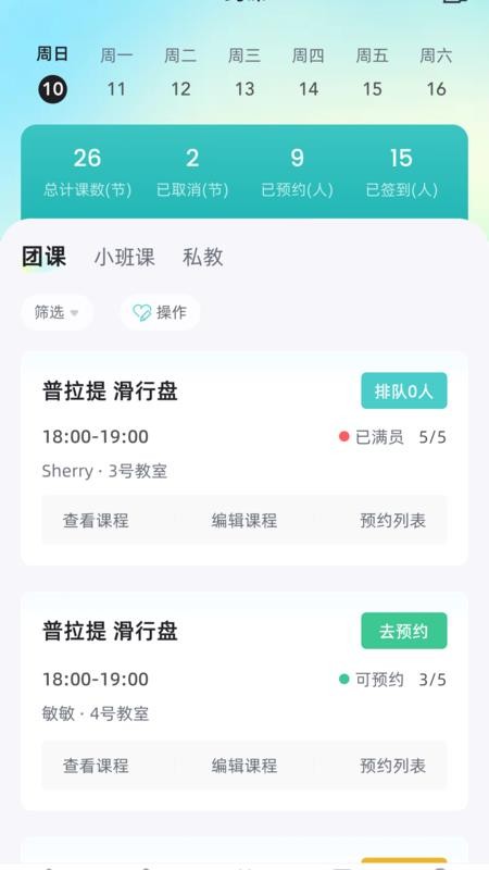 一起练场馆端最新版