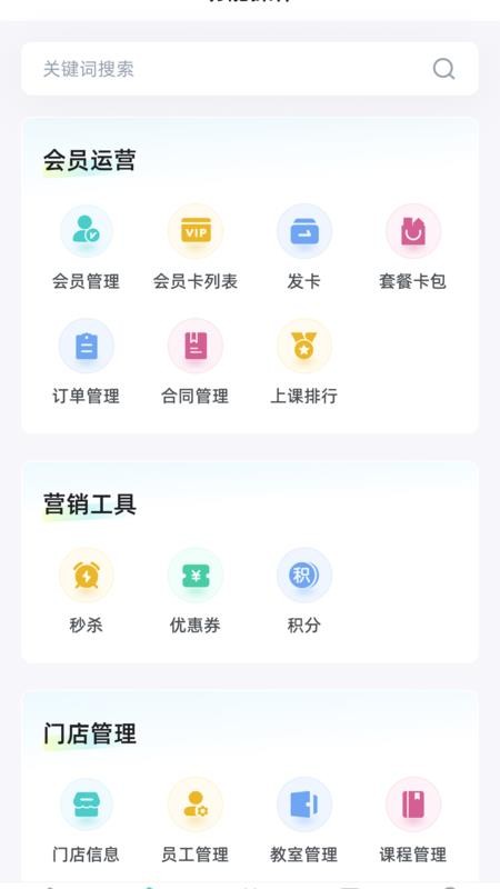 一起练场馆端最新版