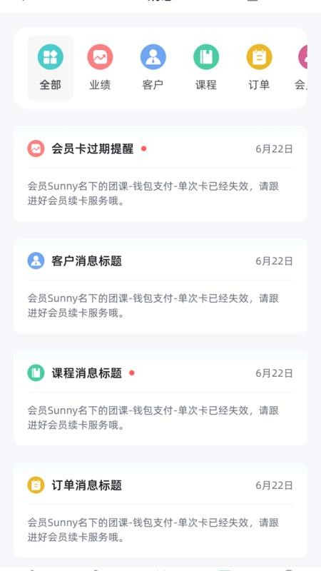 一起练场馆端最新版