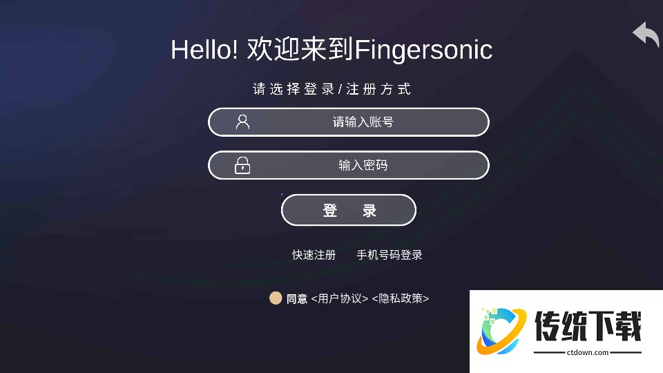 Fingersonic软件