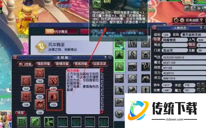 梦幻西游盘丝洞点什么属性