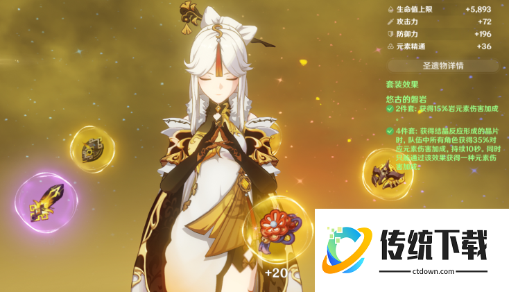 原神钟离圣遗物磐岩套怎么得