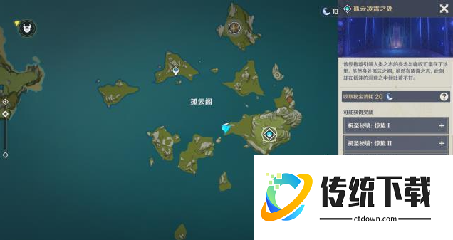 原神钟离圣遗物磐岩套怎么得