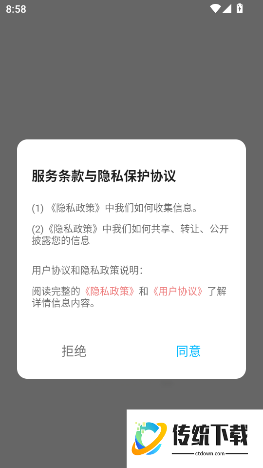 易知课堂免费版
