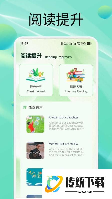 易知课堂免费版