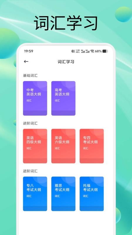易知课堂免费版
