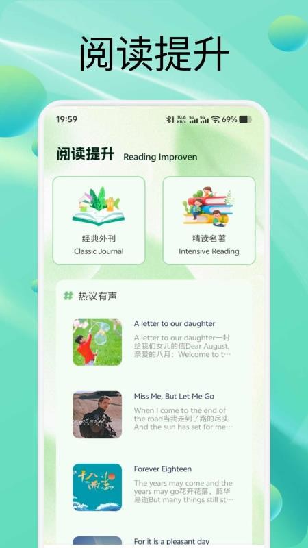 易知课堂免费版