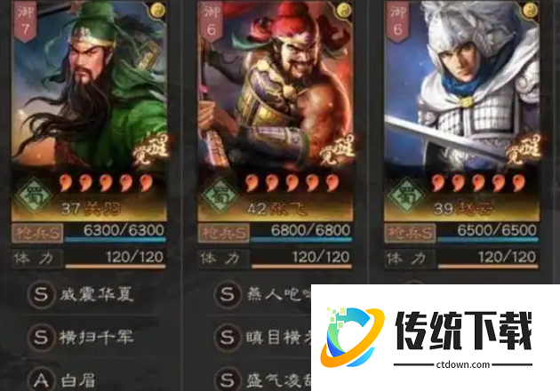 三国志战略版五虎将如何搭配战法