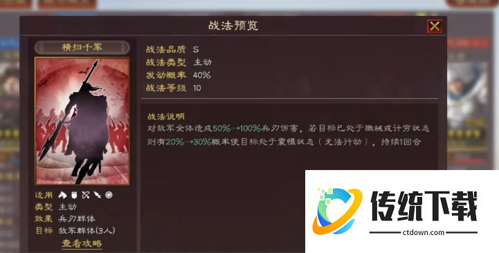 三国志战略版五虎将如何搭配战法