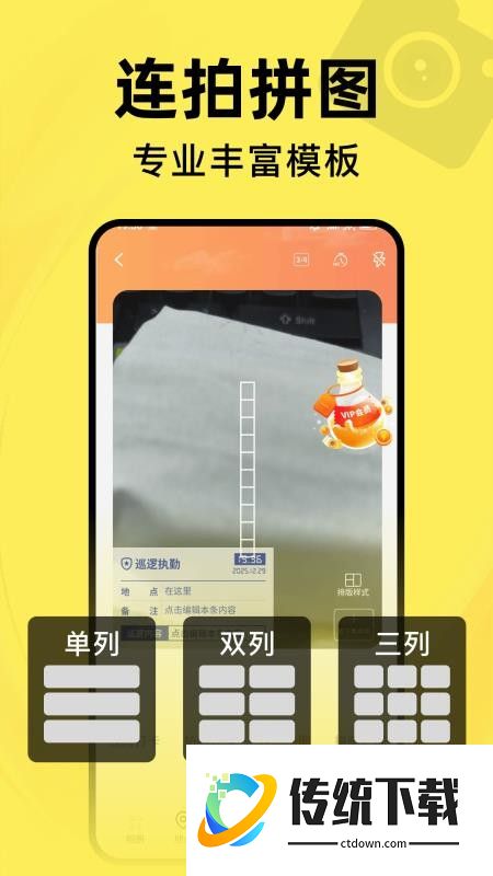 水印相机每天打卡官网版