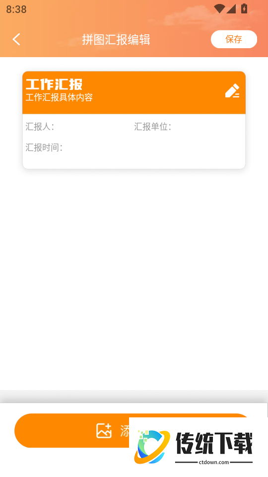 水印相机每天打卡官网版