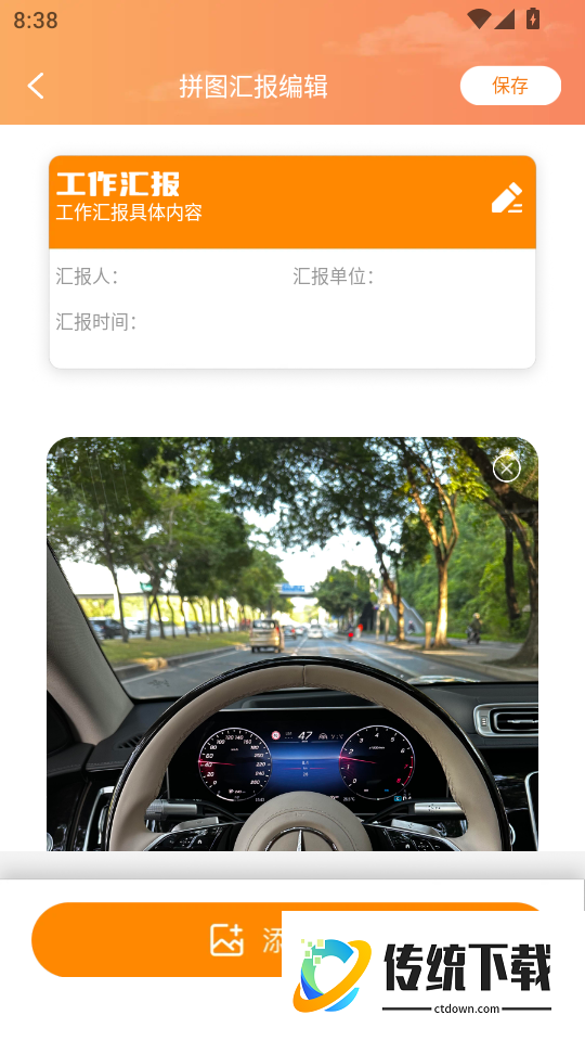 水印相机每天打卡官网版