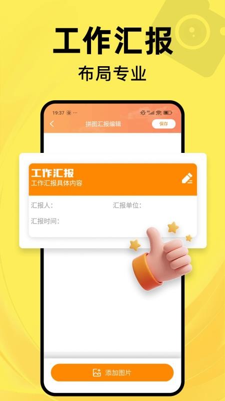 水印相机每天打卡官网版