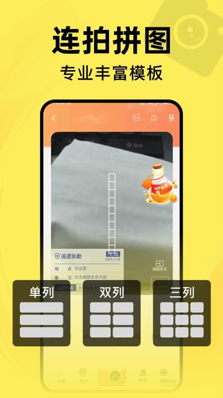水印相机每天打卡官网版