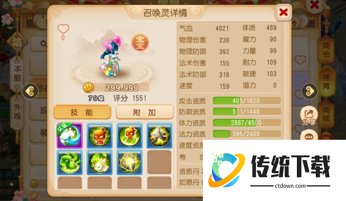 梦幻西游手游大唐打秘境降妖带什么