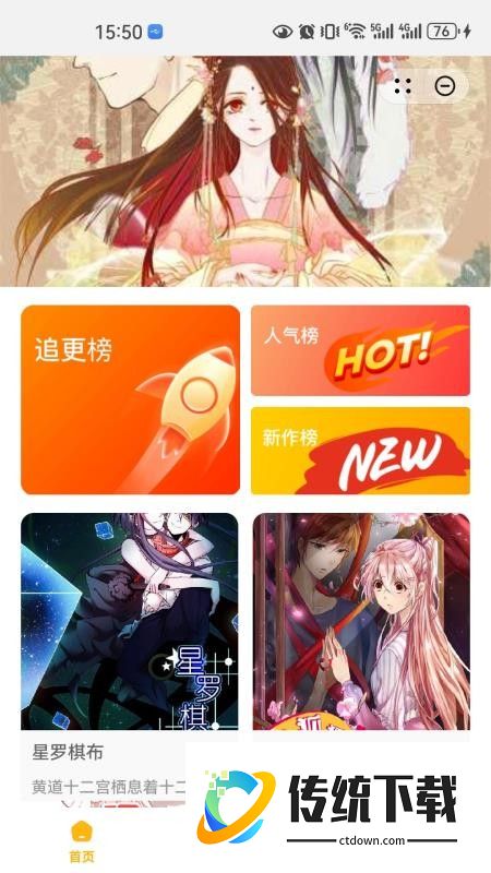 次元漫画免费版