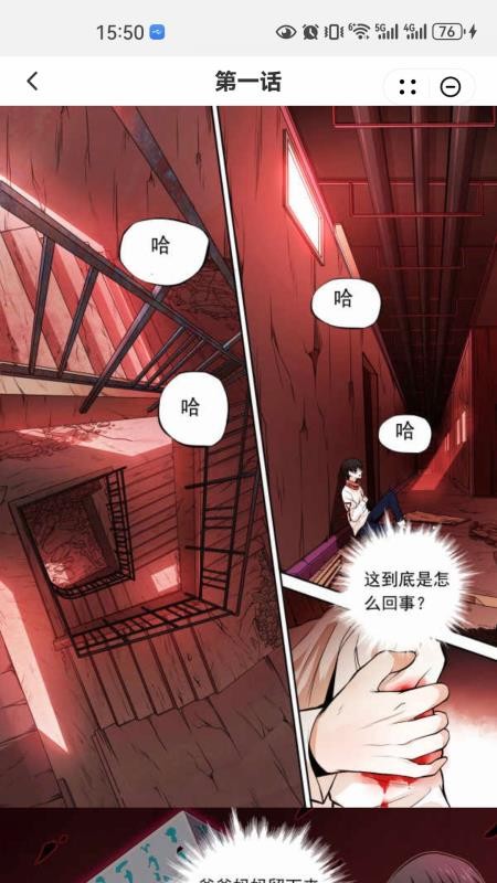 次元漫画免费版