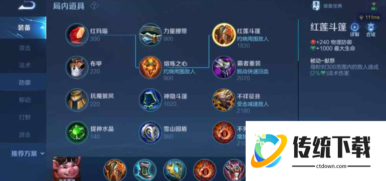 王者荣耀猪八戒最肉出装是什么