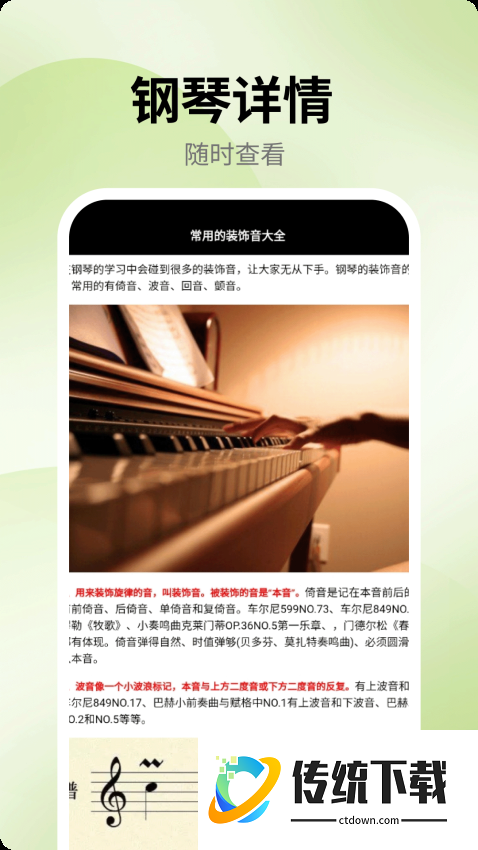 手机版电子琴最新版