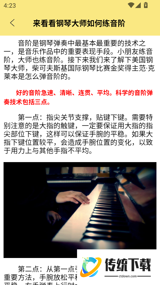 手机版电子琴最新版