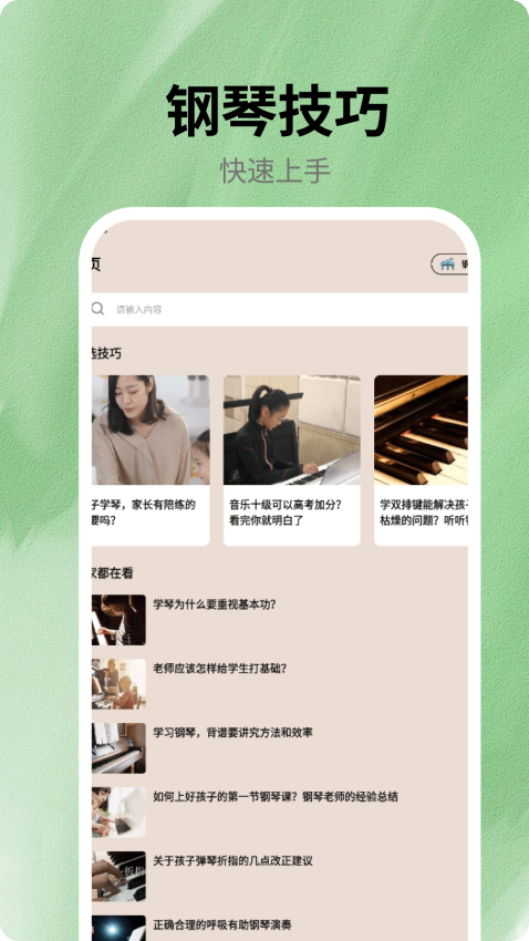 手机版电子琴最新版
