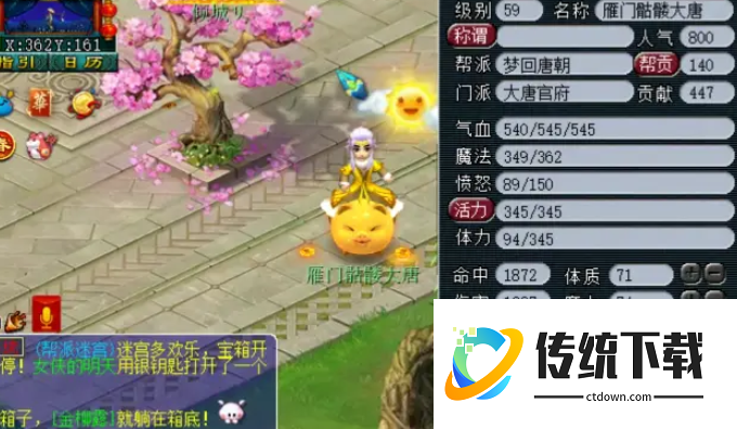 梦幻西游59大唐官府带什么装备厉害