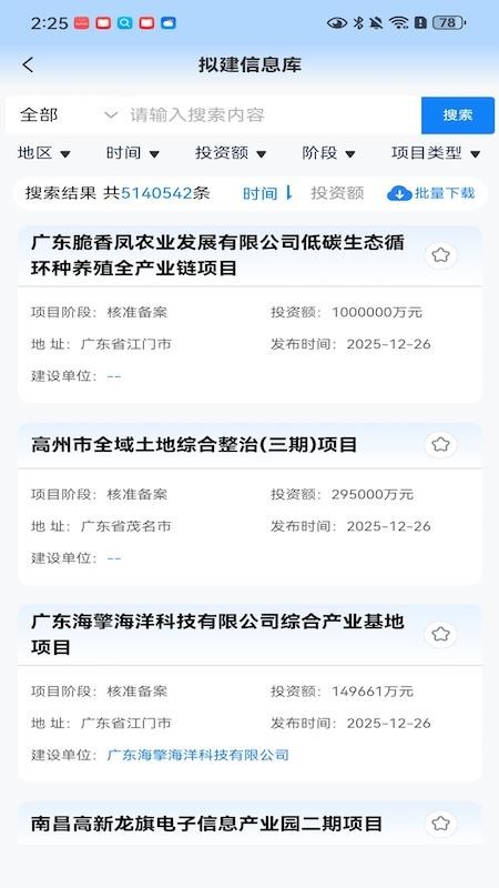 慧决策平台最新版