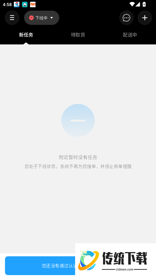 优翼汇骑手版官网版